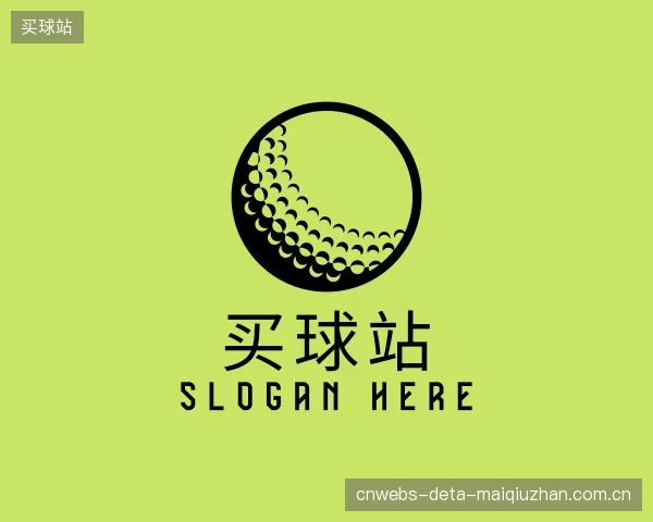 关于买球站官方